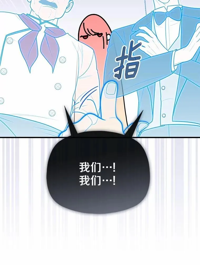 占卜的短剧漫画,49.下次注意1图