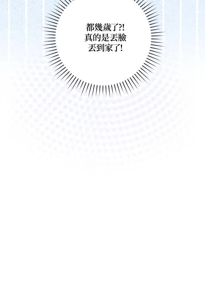 占卜的短剧漫画,第13话2图