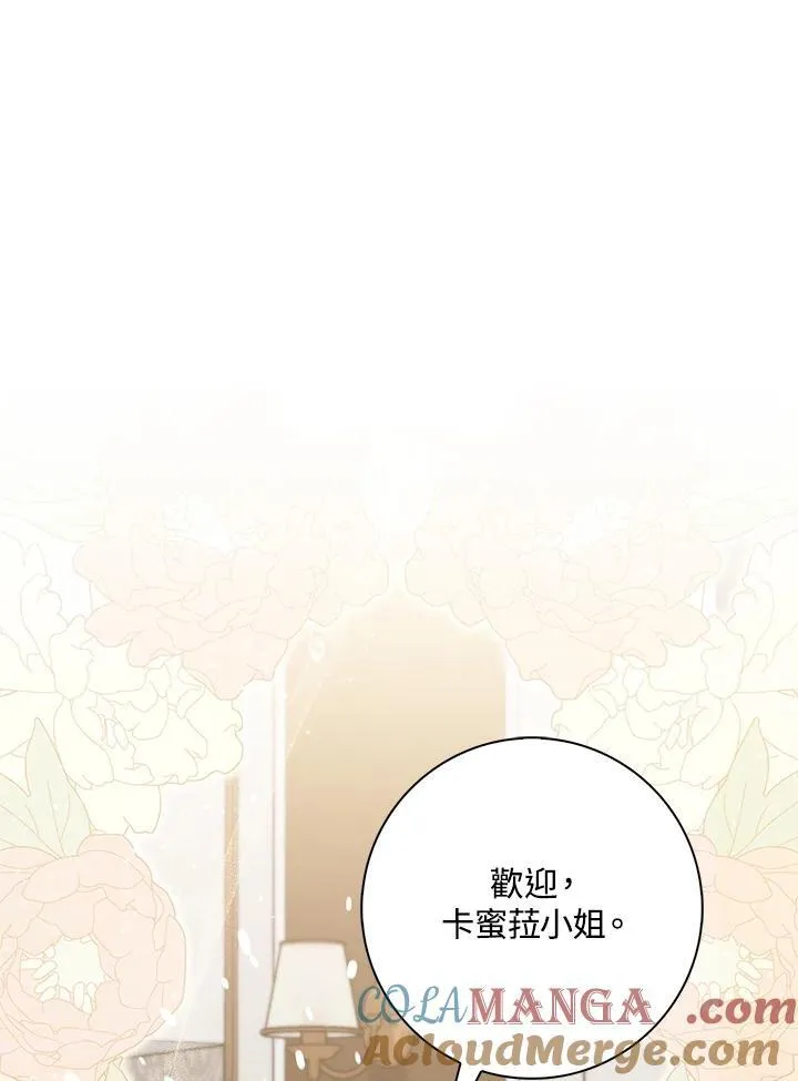 占卜的三大忌讳是什么漫画,第42话1图