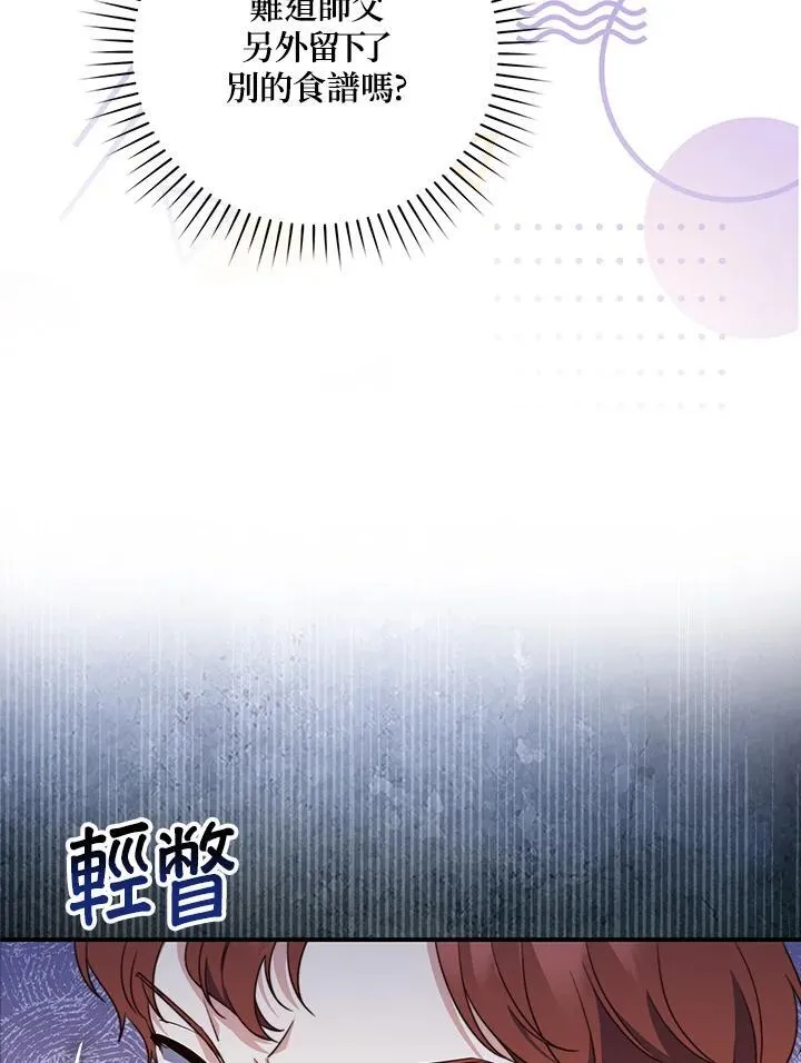 占卜的短剧漫画,第5话2图