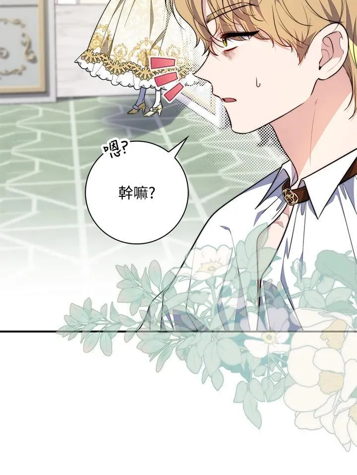 占卜的短剧漫画,第31话2图
