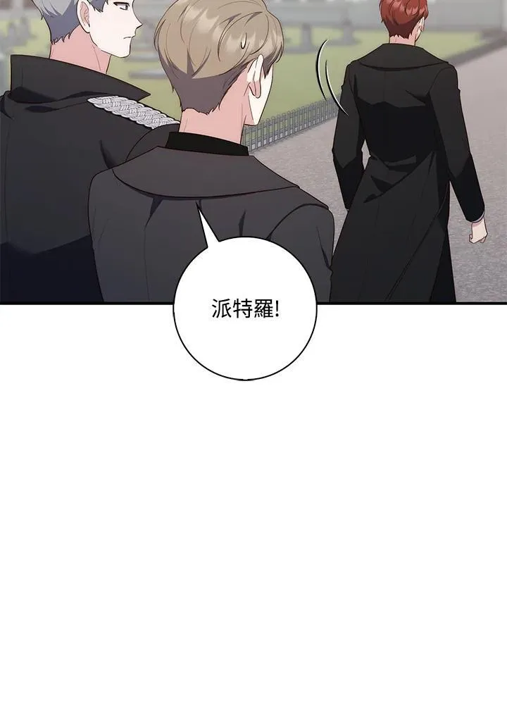 占卜的短剧漫画,第12话2图