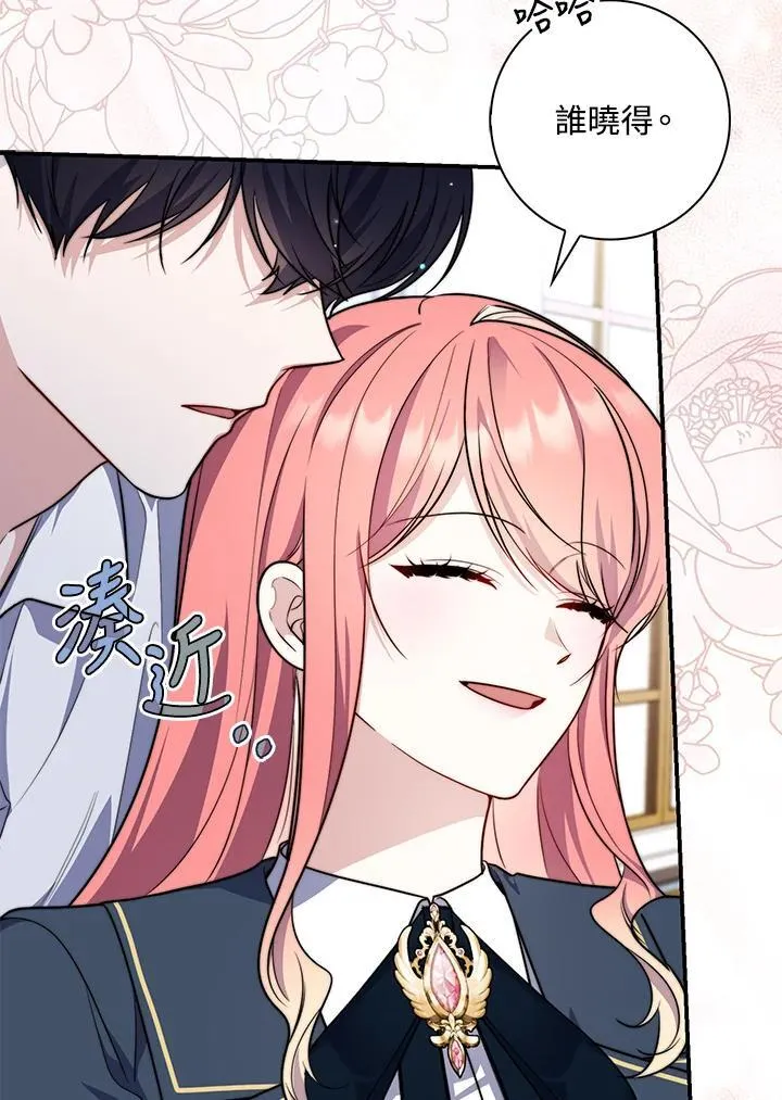 占卜的短剧漫画,第37话2图