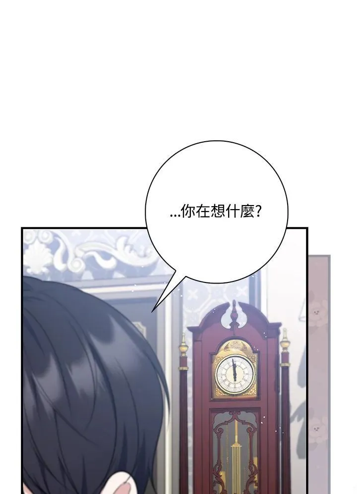 占卜的短剧漫画,第44话(第1季最终章)1图