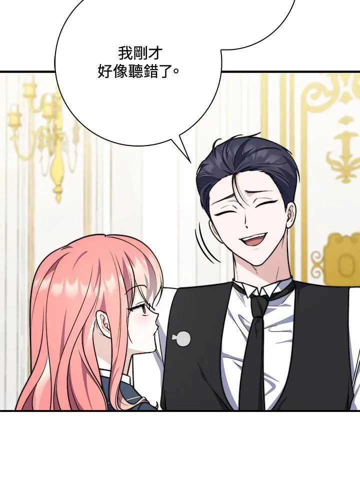 占卜的短剧漫画,第40话1图