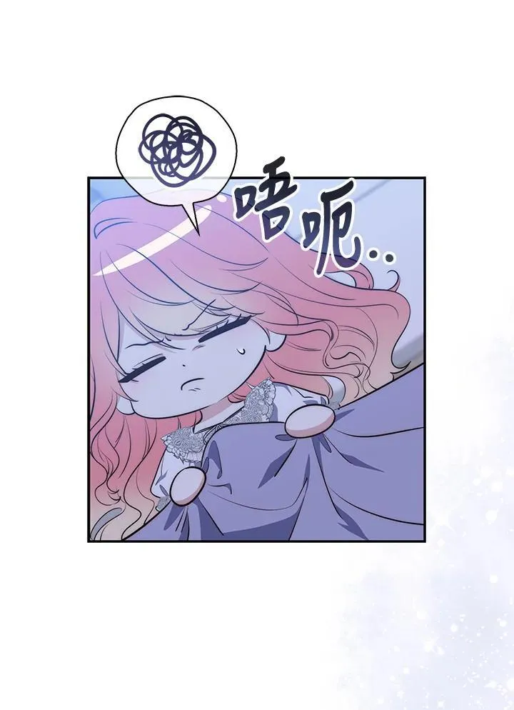 占卜的短剧漫画,第19话2图