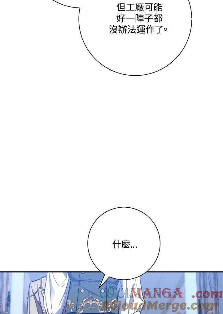 占卜的短剧漫画,第19话1图