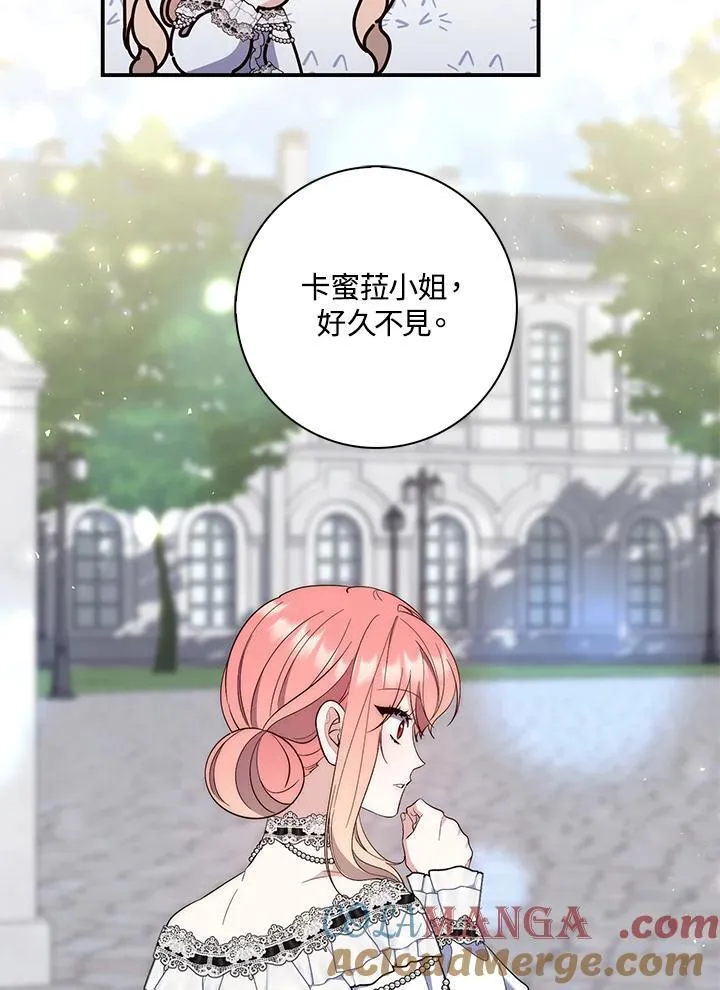 占卜的短剧漫画,第14话1图