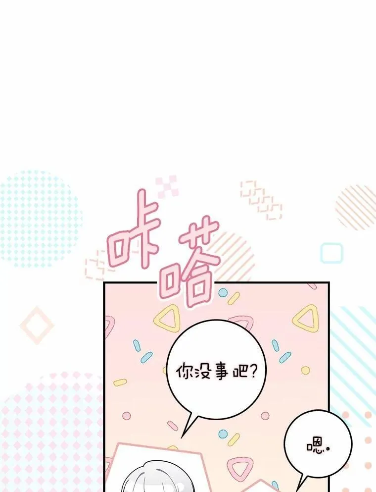 占卜的短剧漫画,49.下次注意1图