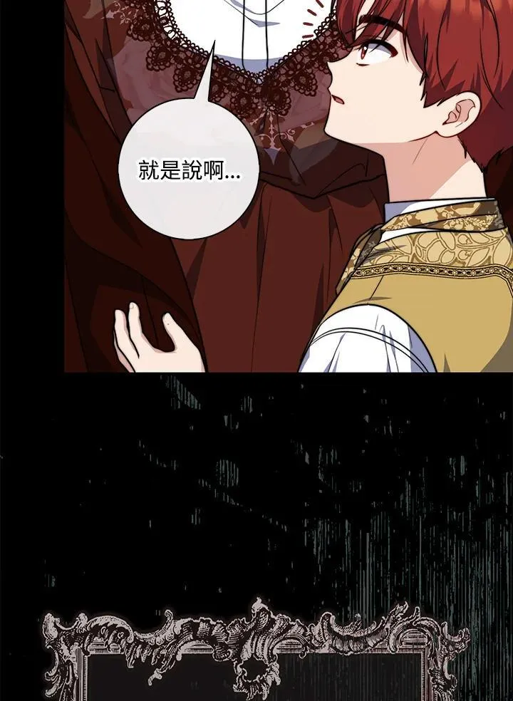 占卜的短剧漫画,第39话1图