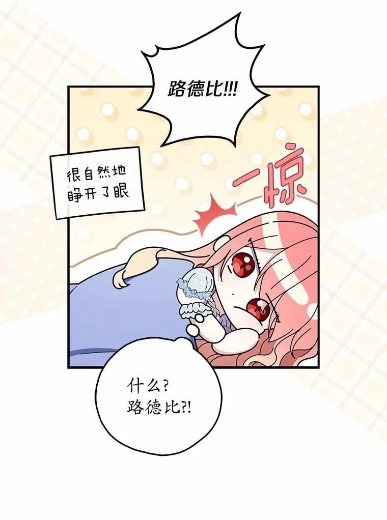 占卜的短剧漫画,49.下次注意2图