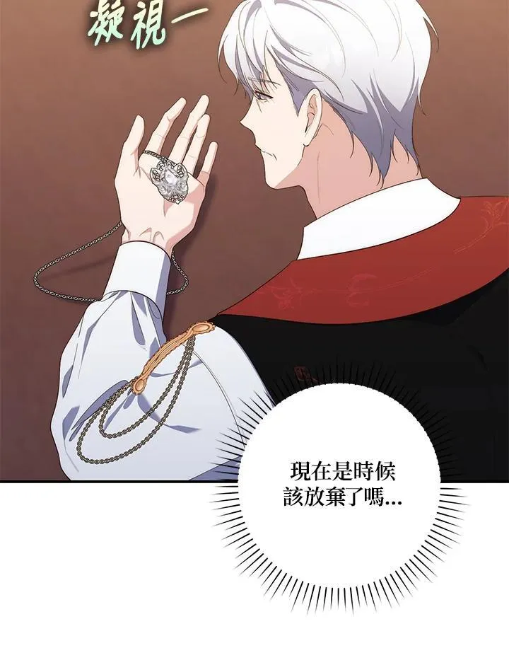 占卜的短剧漫画,第11话2图