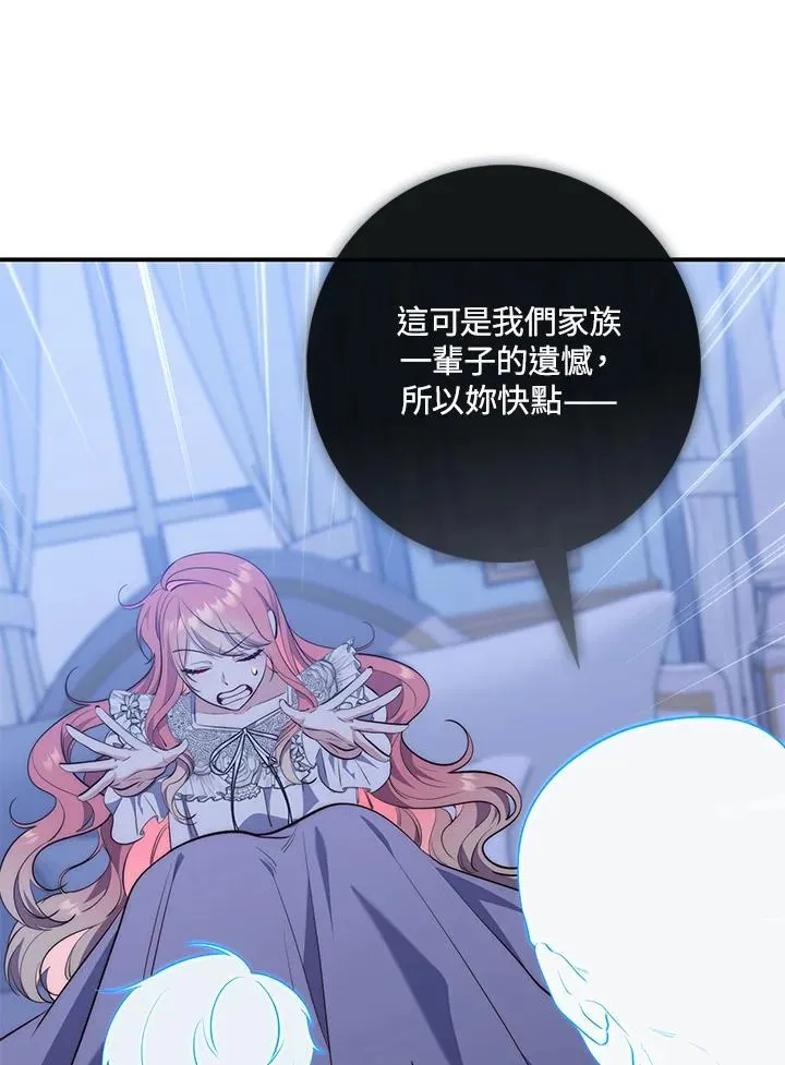 占卜的短剧漫画,第19话2图