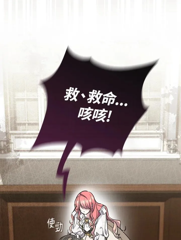 占卜的短剧漫画,第43话2图