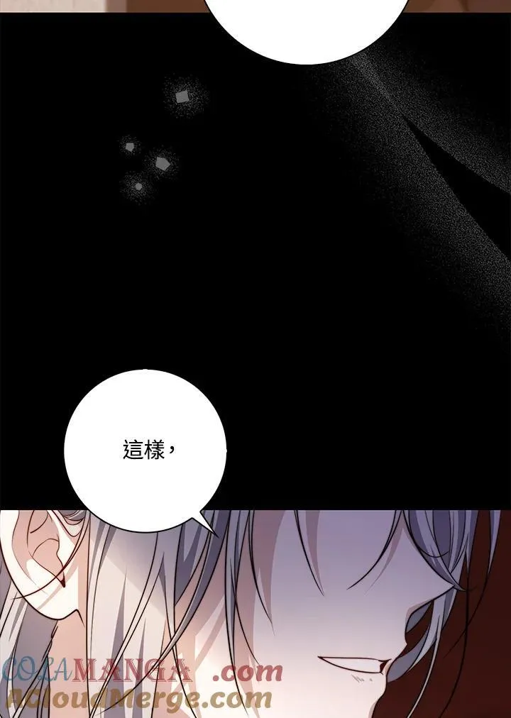 占卜的手链沾了水后还有用吗漫画,第36话1图