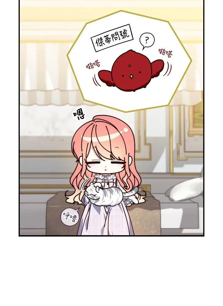 占卜的鄙视链漫画,第27话1图