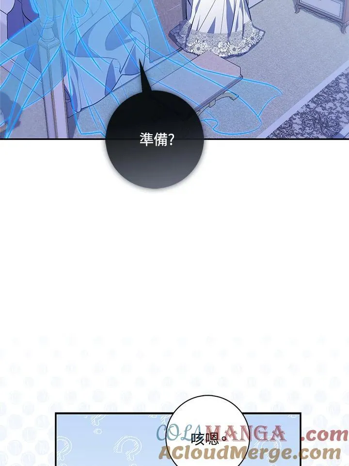 占卜的短剧漫画,第19话1图