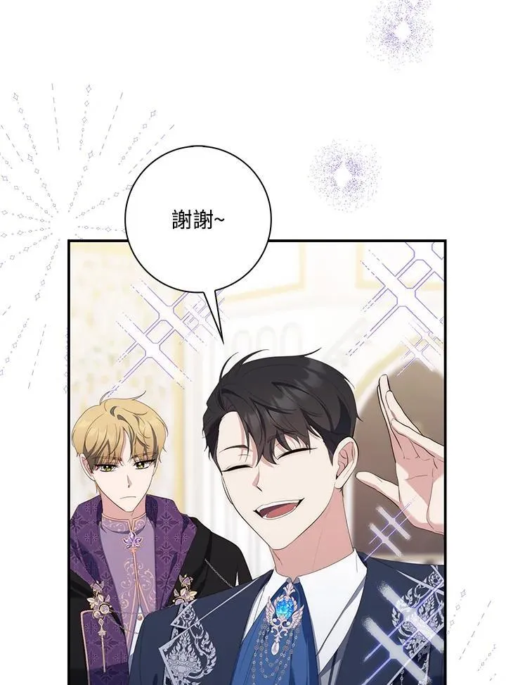 占卜的短剧漫画,第9话1图