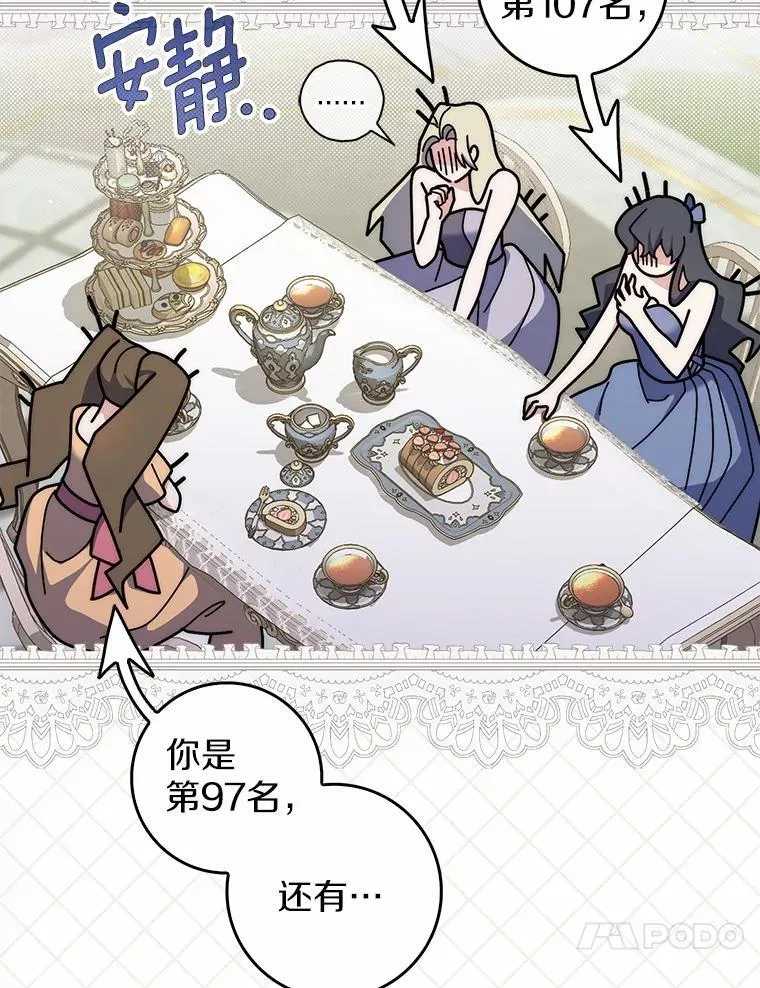 占卜的短剧漫画,46.反击1图