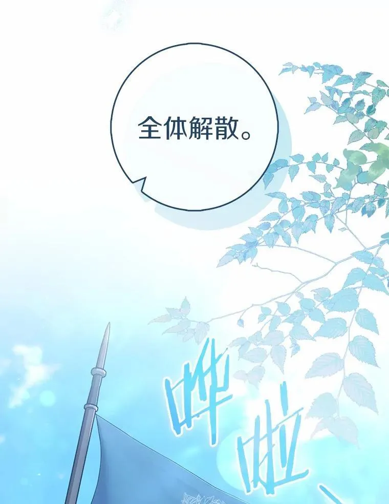 占卜的鄙视链漫画,47.暗算失败1图