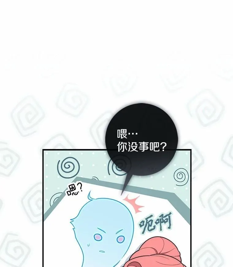 占卜的短剧漫画,49.下次注意2图