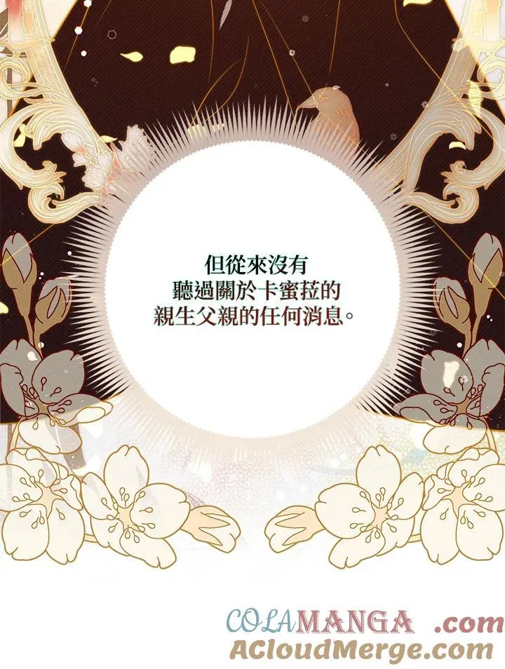 占卜的短剧漫画,第31话1图