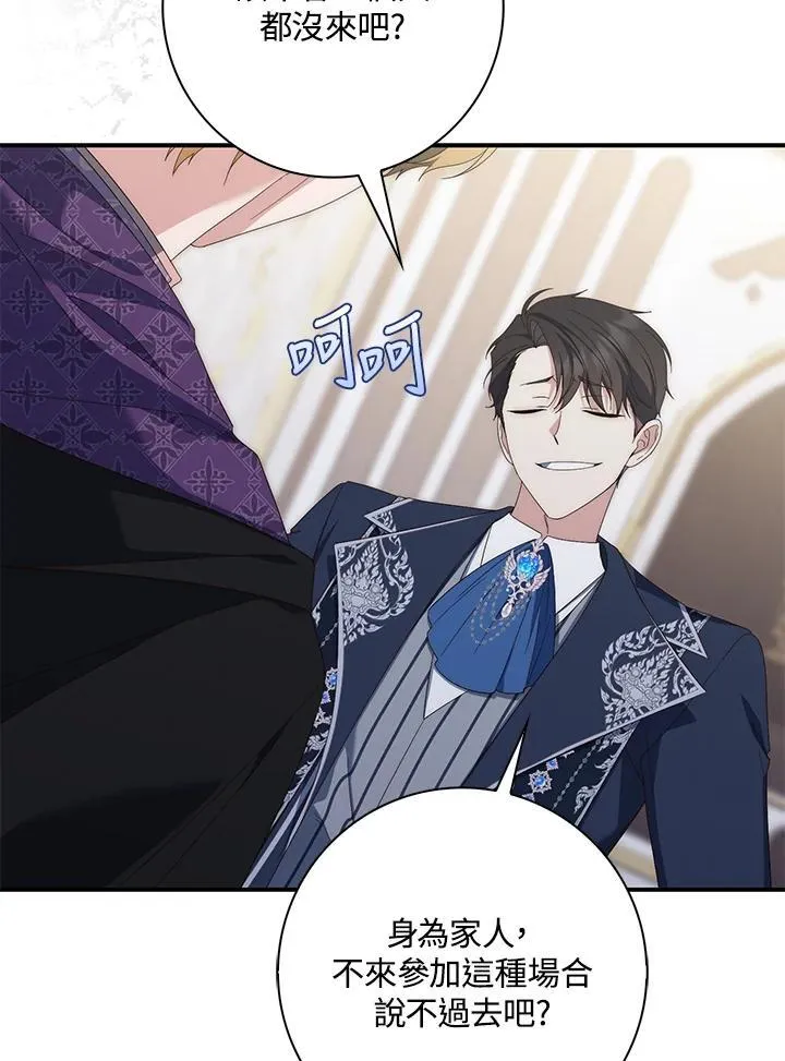 占卜的短剧漫画,第9话2图
