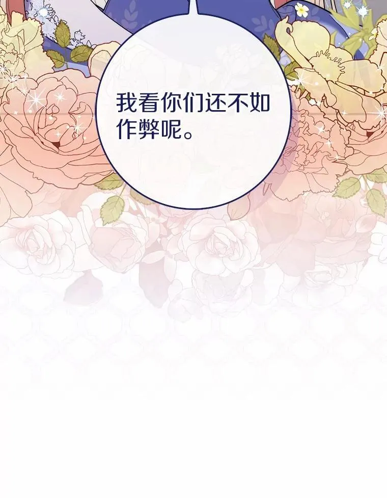 占卜的短剧漫画,46.反击1图