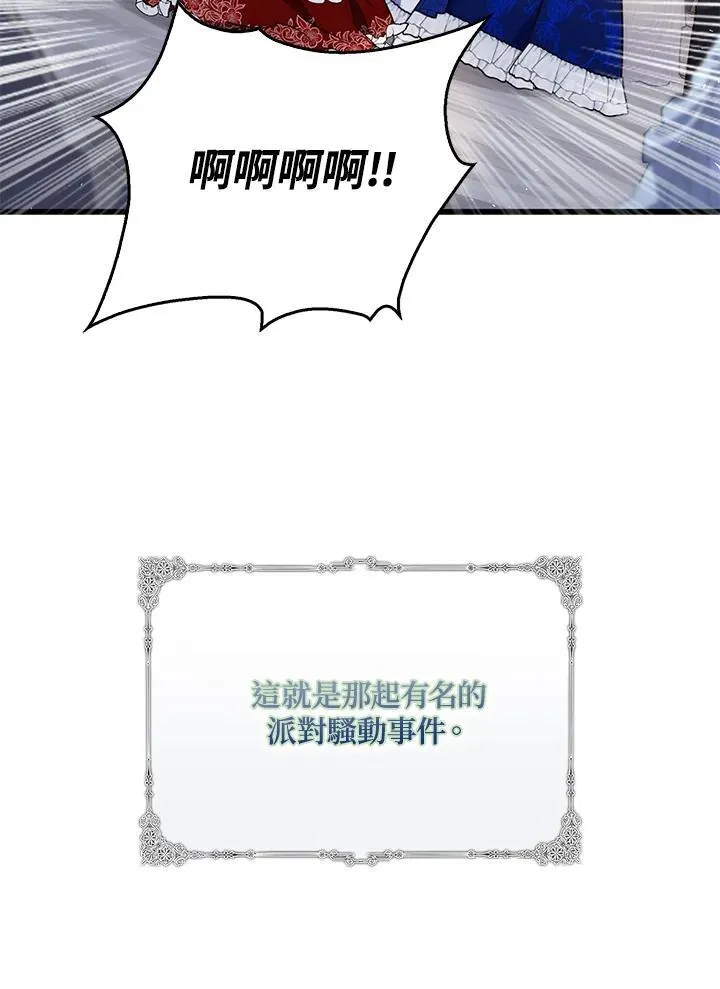 占卜的卜漫画,第14话2图