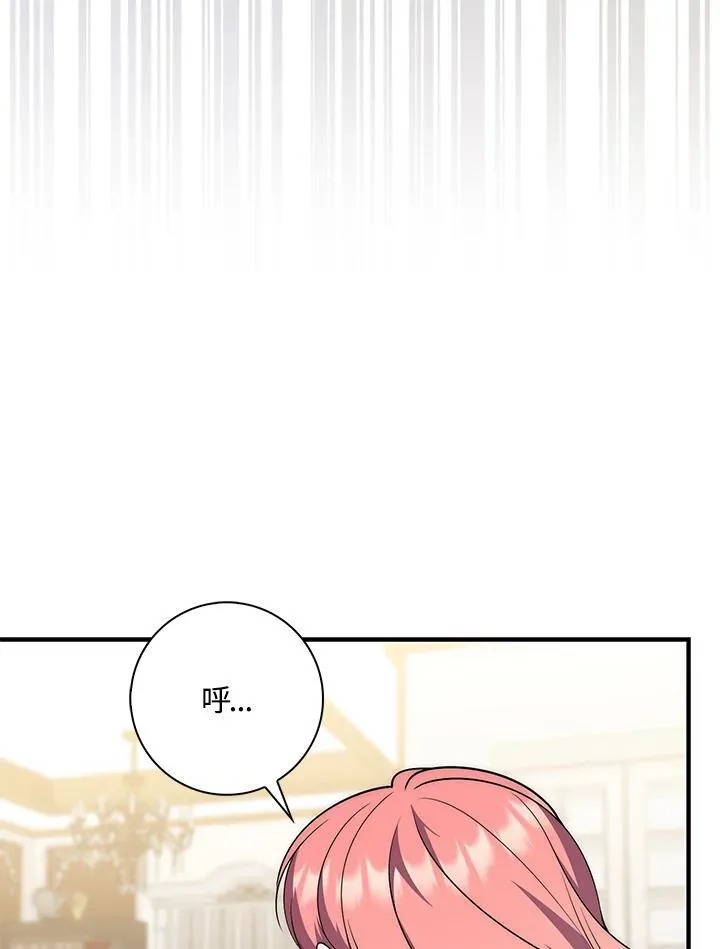占卜的短剧漫画,第43话2图