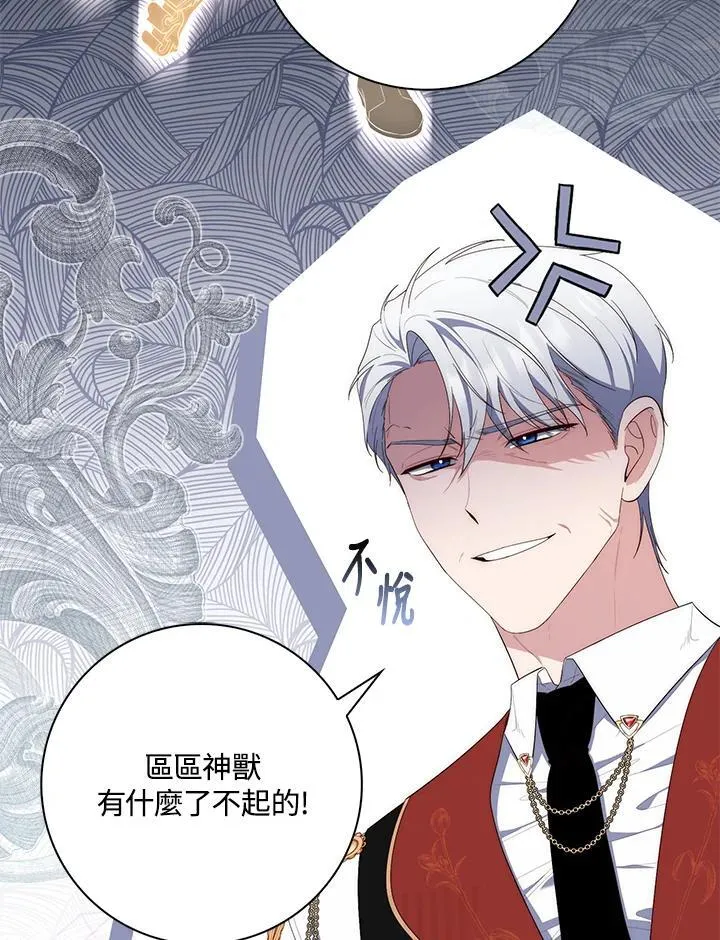 占卜的短剧漫画,第11话2图