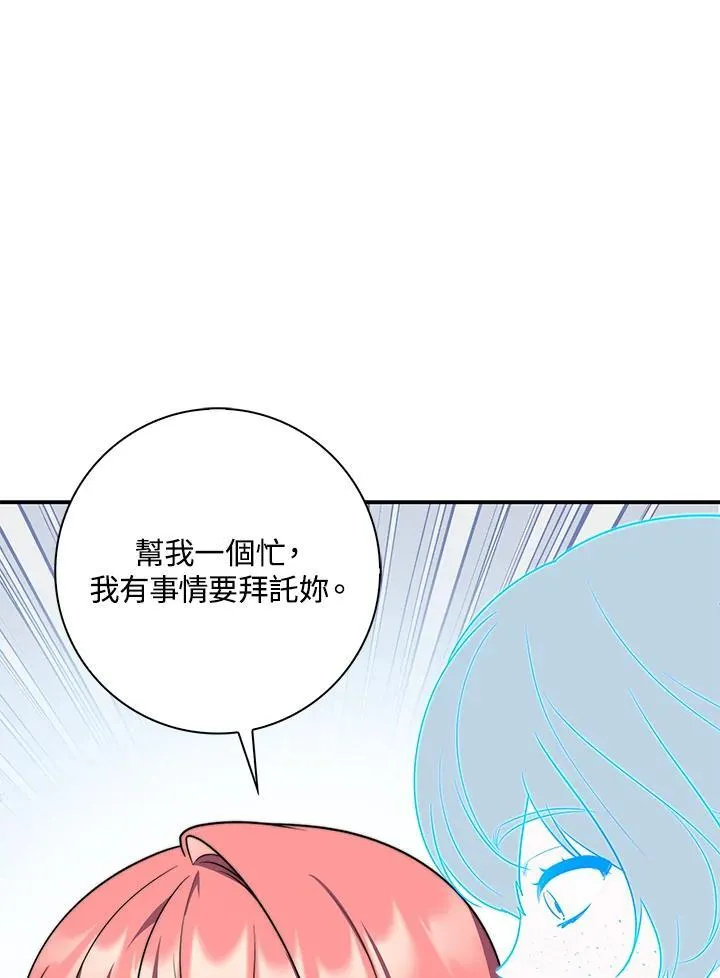 占卜的方式有哪些漫画,第40话1图