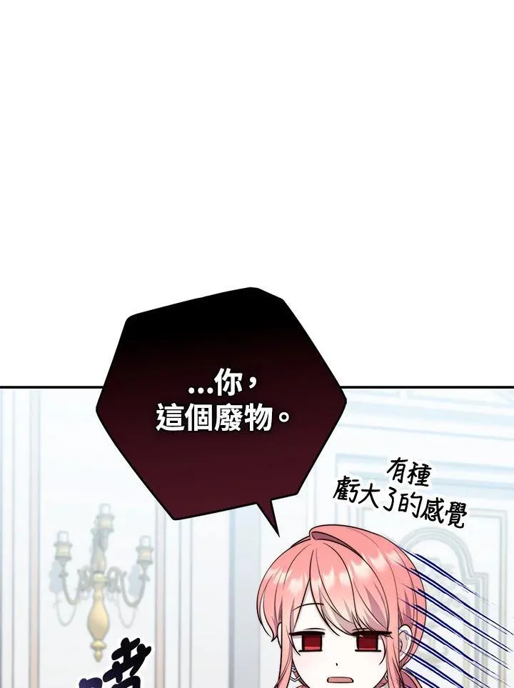 占卜的短剧漫画,第22话2图