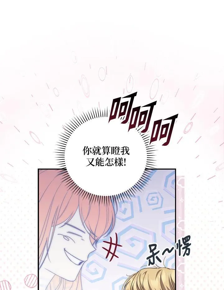 占卜的卜读音漫画,第2话2图