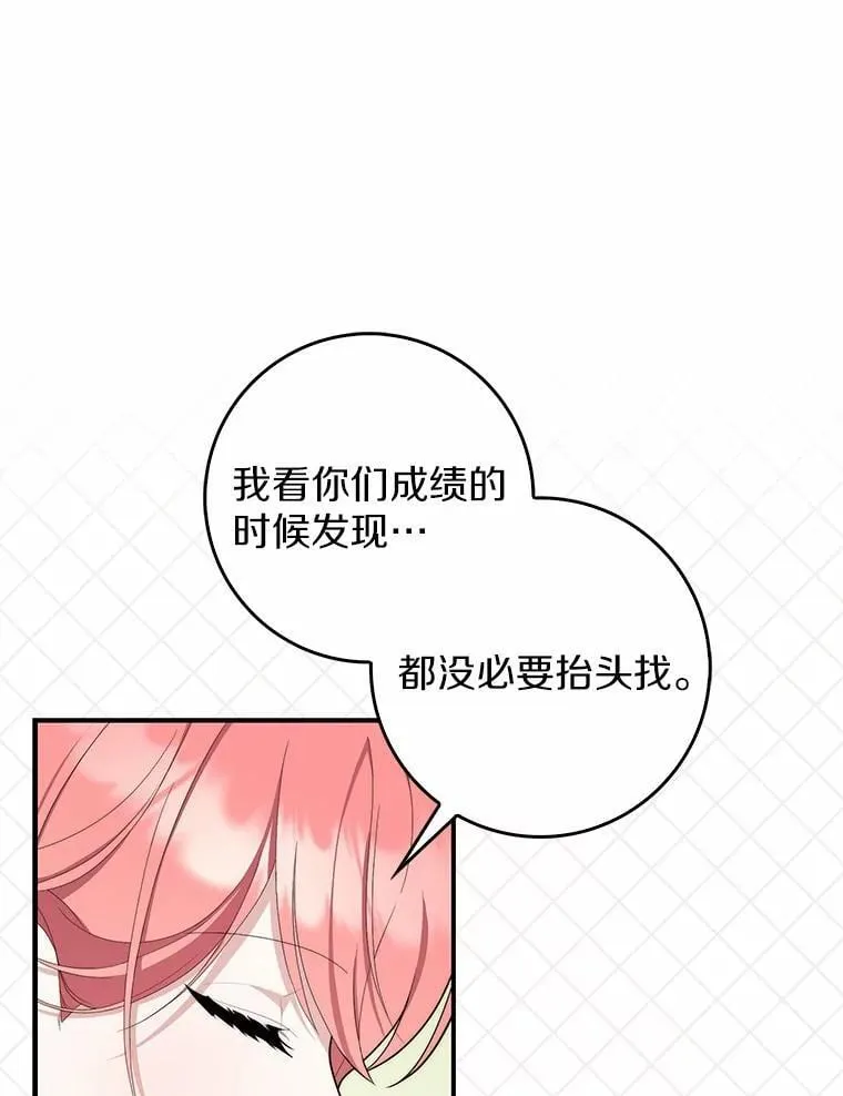 占卜的短剧漫画,46.反击1图