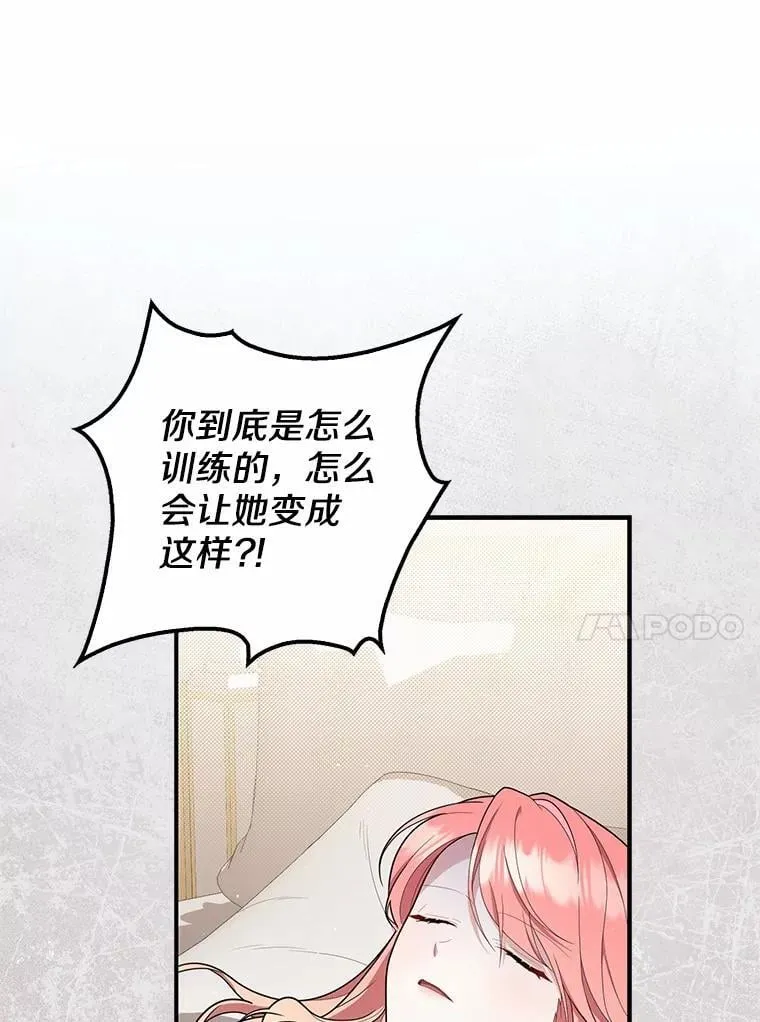 占卜的短剧漫画,49.下次注意2图