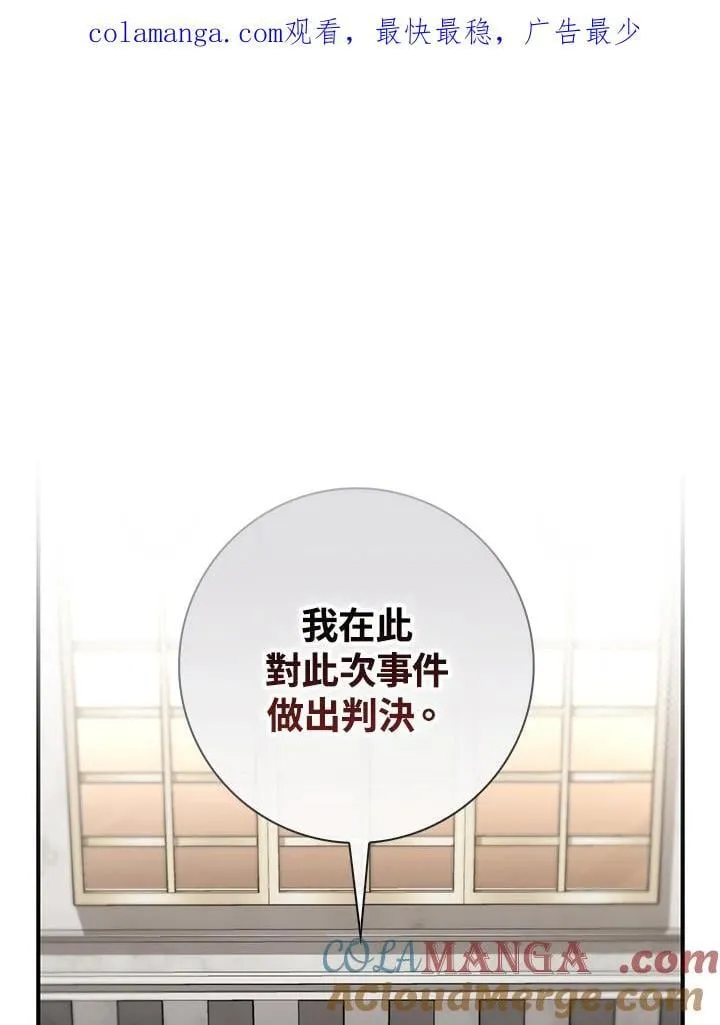 占卜的手法漫画,第44话(第1季最终章)1图