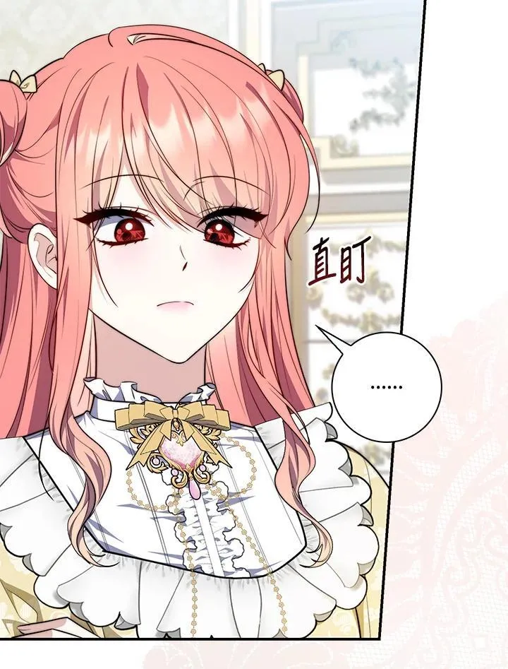 占卜的短剧漫画,第31话1图