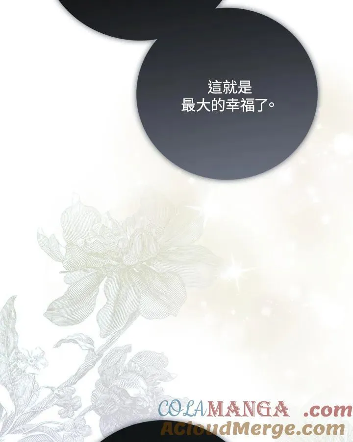 占卜的短剧漫画,第5话1图