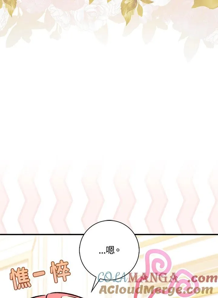 占卜的短剧漫画,第40话1图