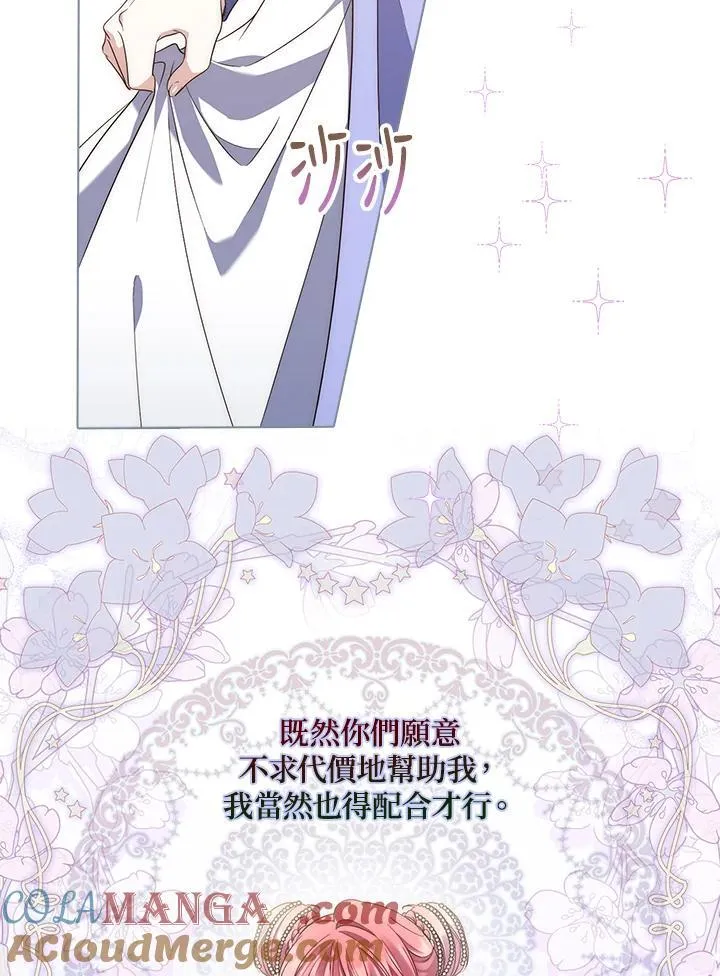 占卜的短剧漫画,第5话1图
