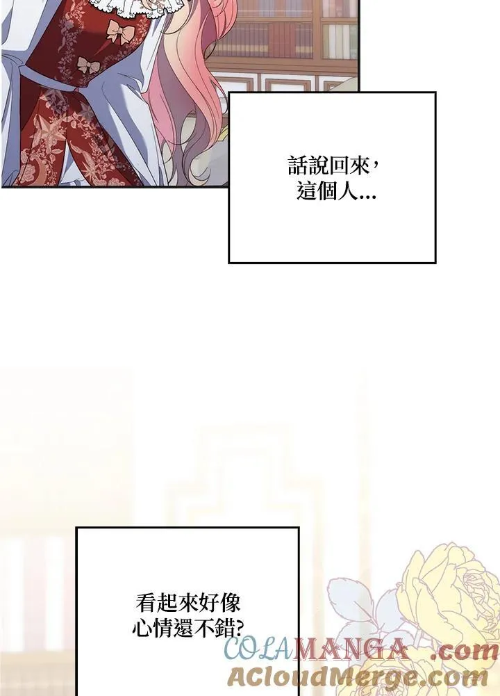 占卜的短剧漫画,第8话1图