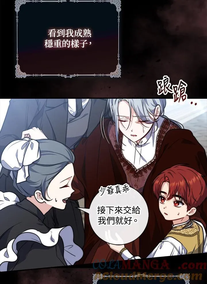 占卜的短剧漫画,第39话1图