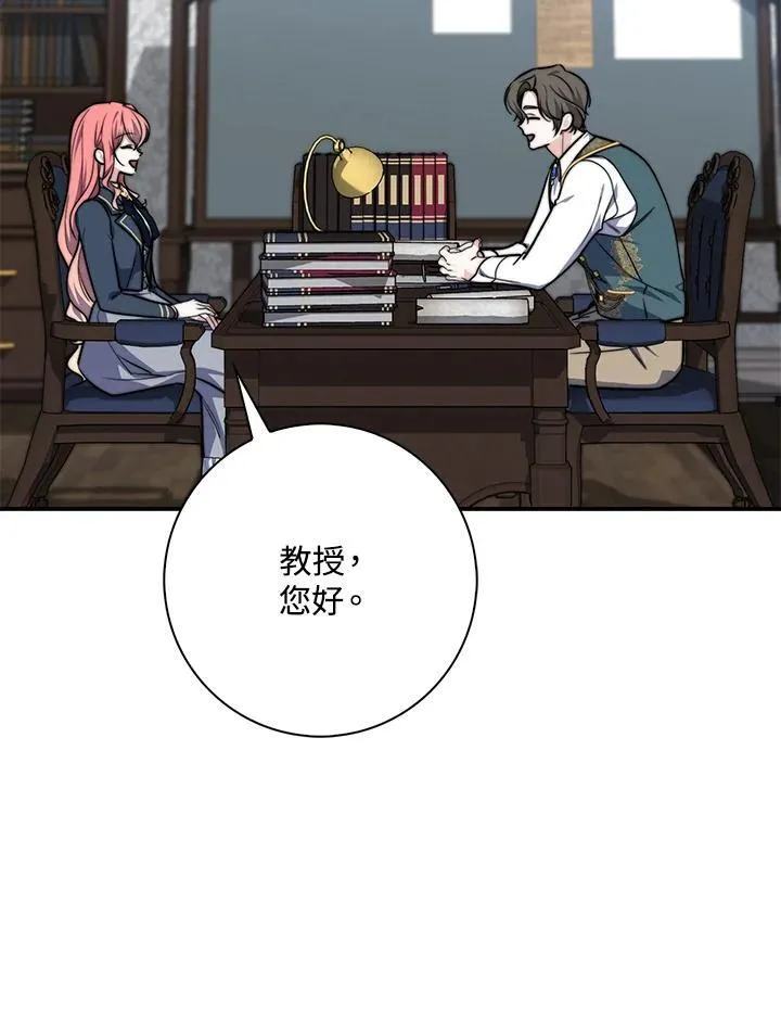 占卜的现实意义漫画,第38话2图