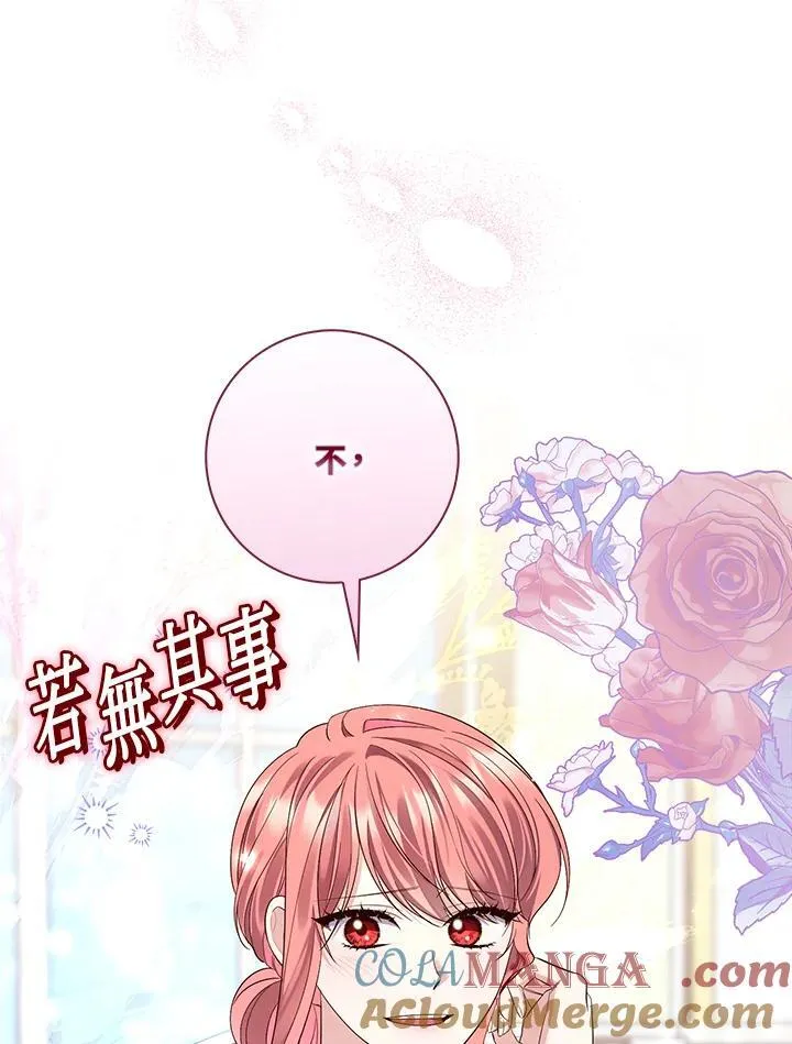 占卜的短剧漫画,第14话1图