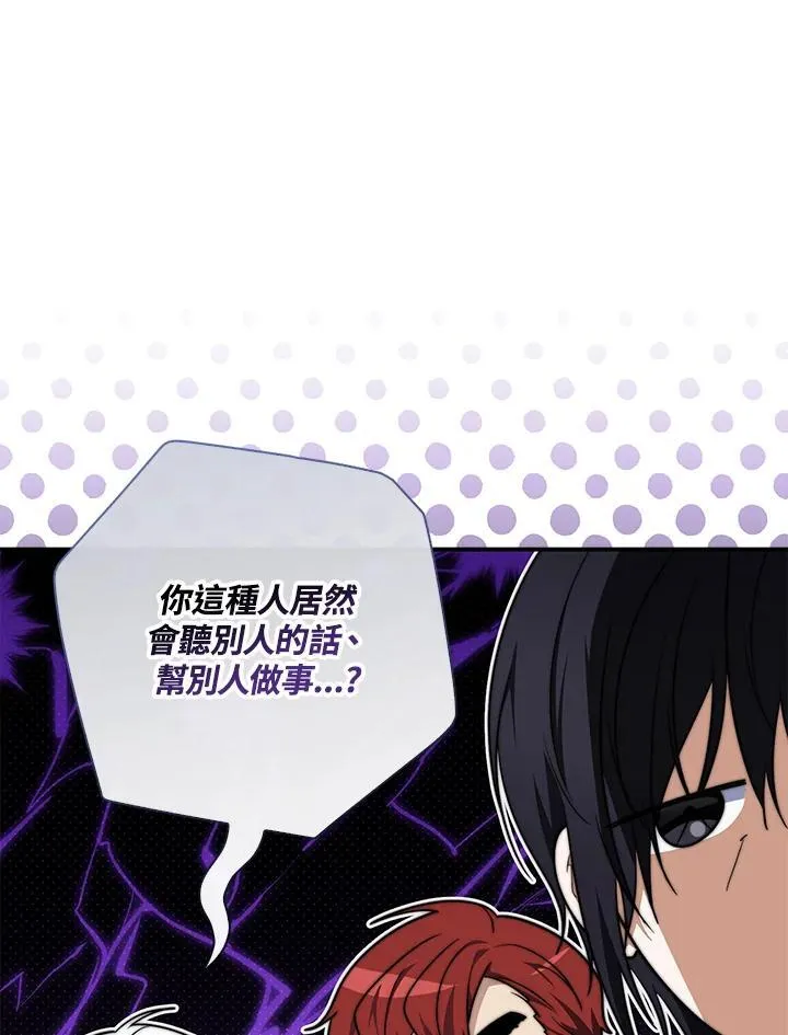 占卜的短剧漫画,第35话1图