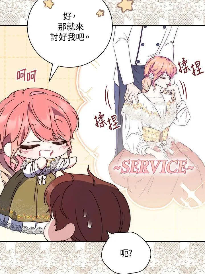 占卜的短剧漫画,第5话1图