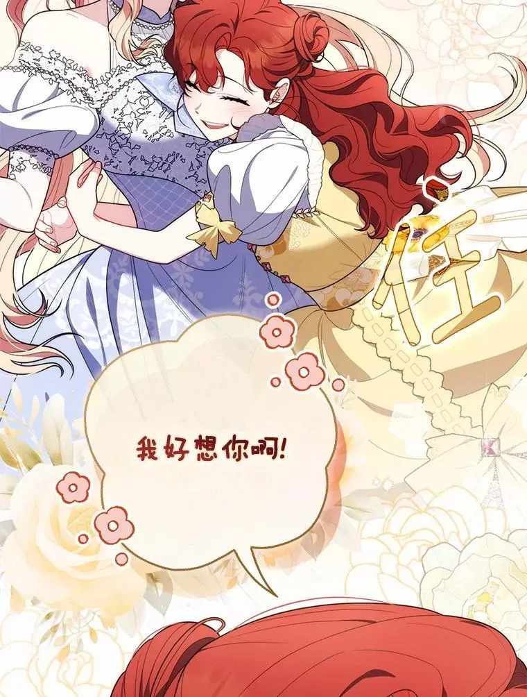 占卜的短剧漫画,45.演技2图