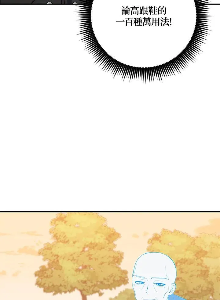 占卜的短剧漫画,第25话1图
