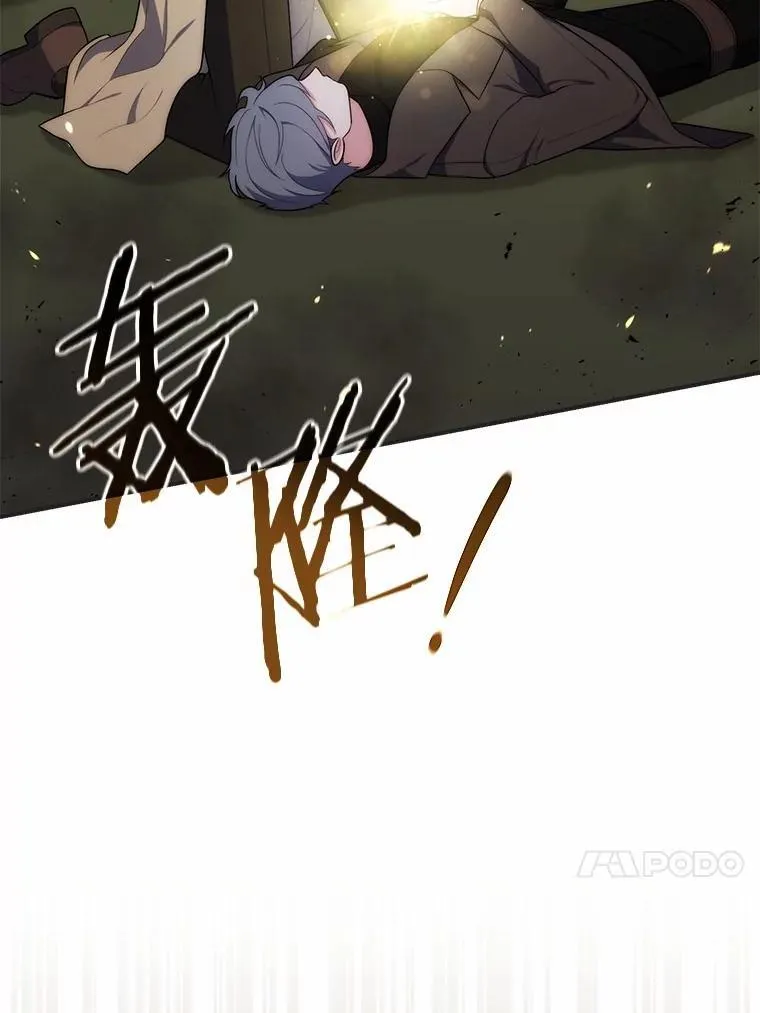 占卜的鄙视链漫画,53.不想再次变成孤儿1图